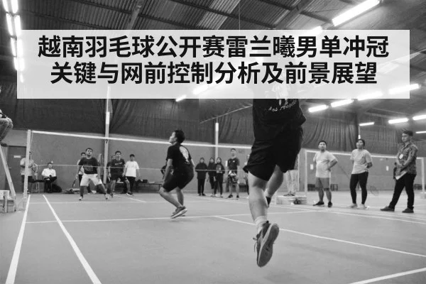 badminton tournament action