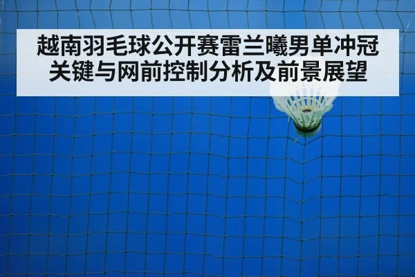 badminton net shot