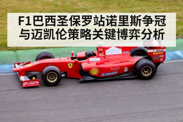 Formula 1 race car