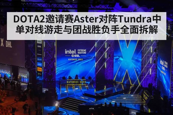 esports tournament stage